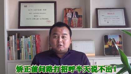 口吃刘超 襄阳