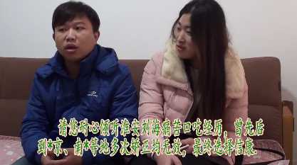 刘海口吃和老婆感言~