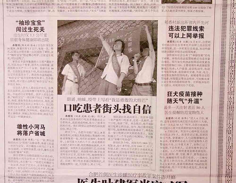 《安徽商报》报道