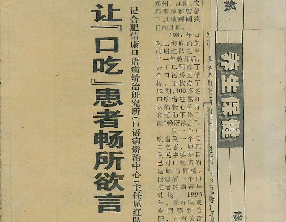 《安徽科技报》报道